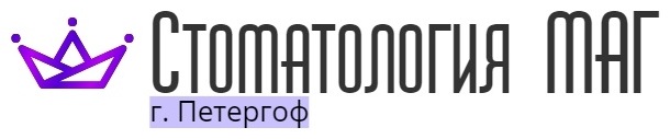Стоматология МАГ, Петергоф